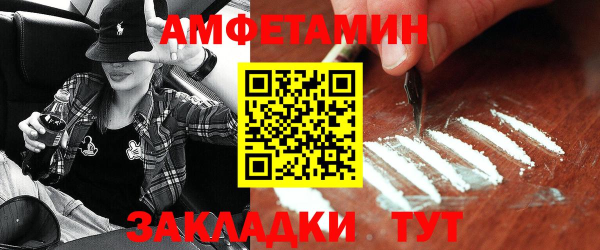 Амфетамин  АМФЕТАМИН VHQ  АМФЕТАМИН  Бутурлиновка  Вход с VPN 