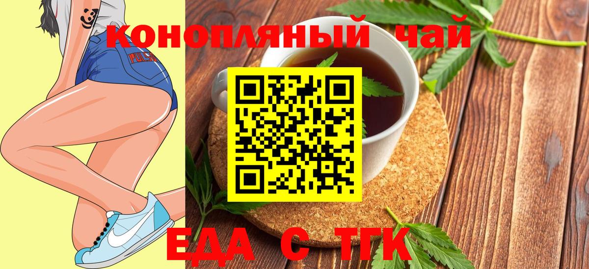 Бутурлиновка  Canna-Cookies марихуана  Вход с VPN 