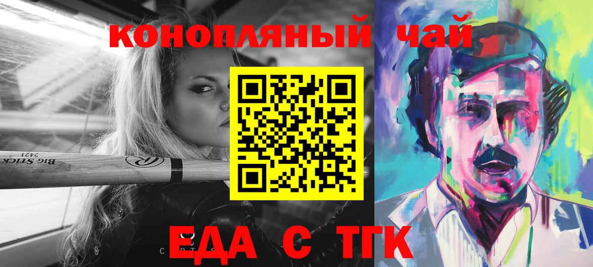 Canna-Cookies конопля Бутурлиновка