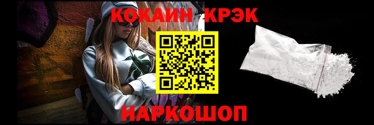 Кокаин 97% Бутурлиновка