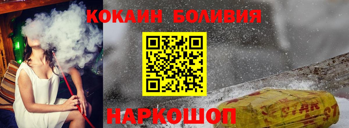 Бутурлиновка  Cocaine Columbia  Вход с VPN  КОКАИН  Cocaine 97% 