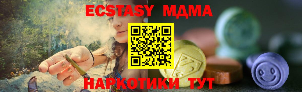 наркошоп  ЭКСТАЗИ VHQ  Экстази  Бутурлиновка  Вход с VPN  Ecstasy 99% 