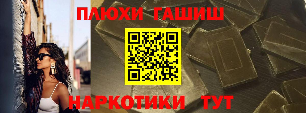 ГАШИШ ice o lator Бутурлиновка