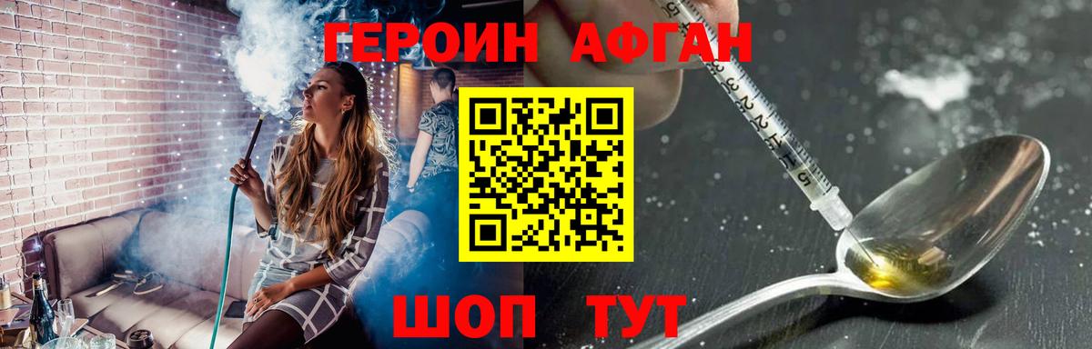 Героин герыч  ГЕРОИН  Бутурлиновка  Вход с VPN 
