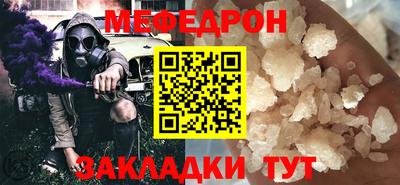 мефедрон VHQ Дубна