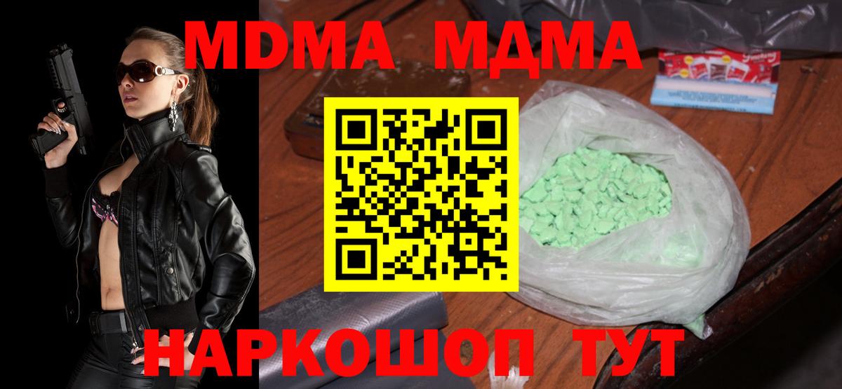 Бутурлиновка  MDMA Molly  Вход с VPN  MDMA VHQ 