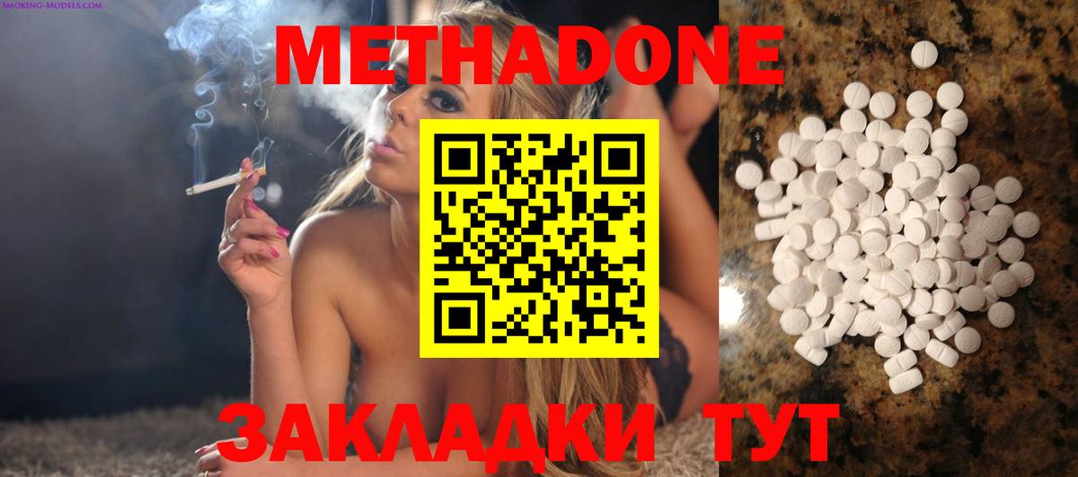 Бутурлиновка  МЕТАДОН VHQ  Вход с VPN 