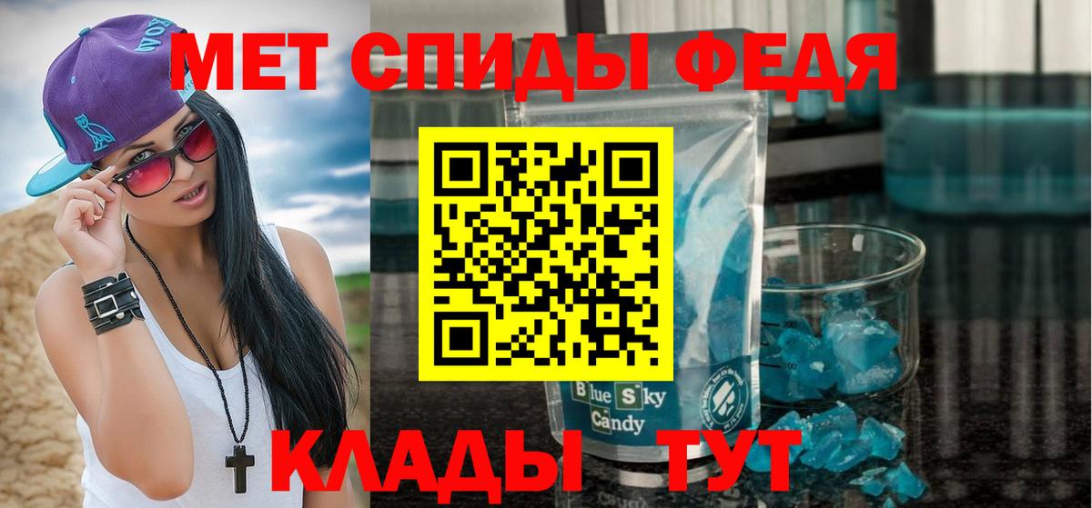 Метамфетамин винт  Вход с VPN  Бутурлиновка 