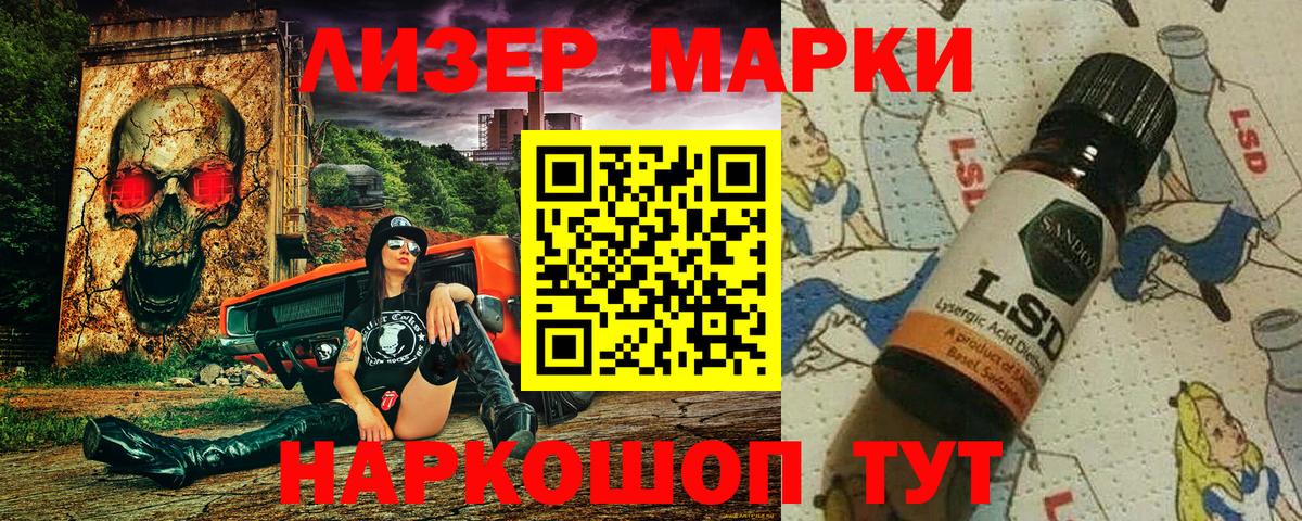 Марки 25I-NBOMe  Вход с VPN  Бутурлиновка  Марки N-bome 1500мкг  Марки N-bome 1500мкг 