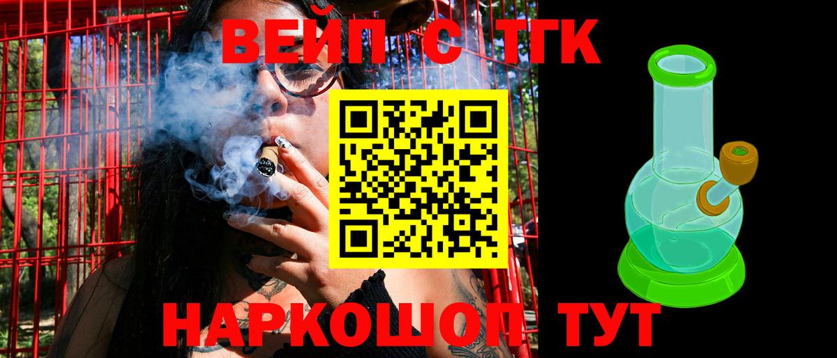 ТГК жижа Бутурлиновка