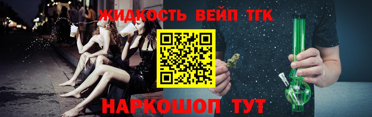 Дистиллят ТГК гашишное масло  Вход с VPN  Дистиллят ТГК Wax  Бутурлиновка 