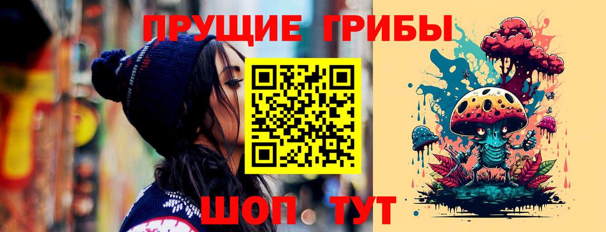 Бутурлиновка  Псилоцибиновые грибы GOLDEN TEACHER  Вход с VPN 